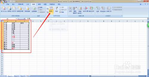 excel数据排序_excel中如何将相同的数据排序_excel 数据排序