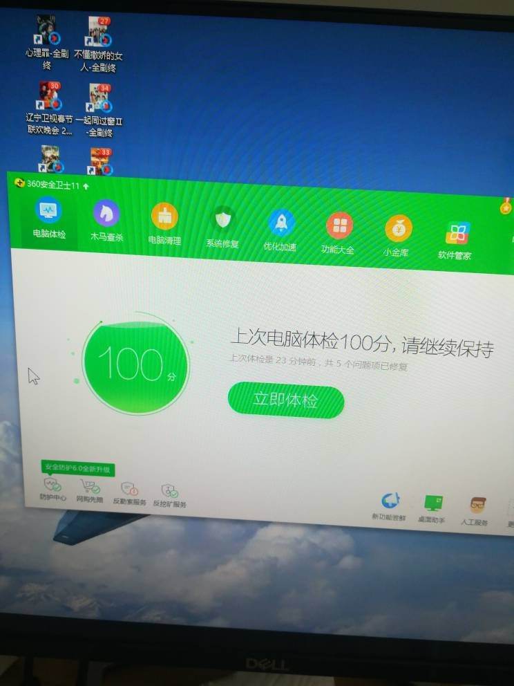 手机360安全卫士隐私_360安全卫士隐私_360安全卫士隐私