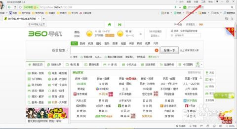 金山毒霸浏览器主页_金山毒霸浏览器主页