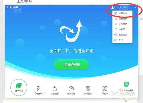 金山毒霸浏览器主页_金山毒霸浏览器主页