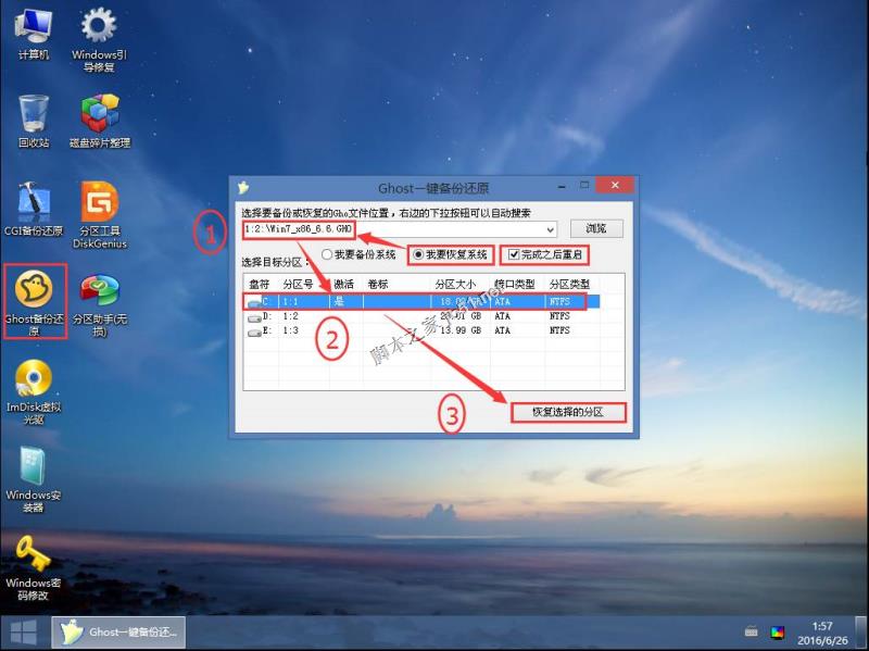 u盘ghost安装系统教程