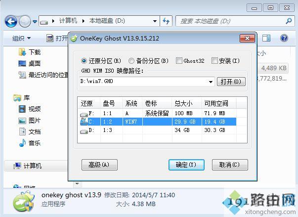 ghost装机步骤是怎样的,ghost装机教程图解
