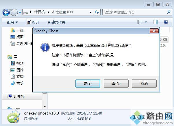 ghost装机步骤是怎样的,ghost装机教程图解