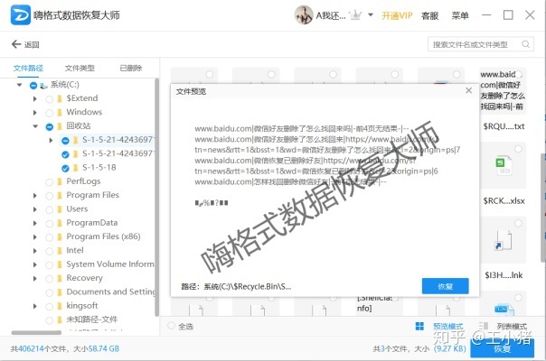 u盘数据丢失怎么办