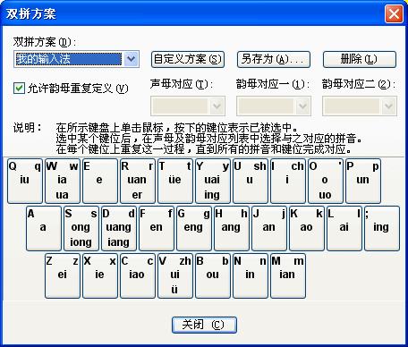 qq智能拼音输入法下载_qq智能拼音输入法下载