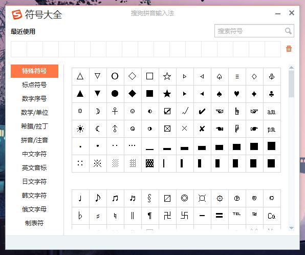 qq智能拼音输入法下载_qq智能拼音输入法下载