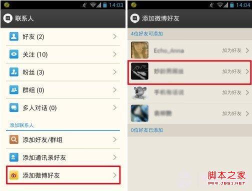 qq加好友软件免费_qq加好友软件免费_qq批量加好友软件免费