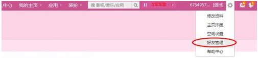 qq加好友软件免费