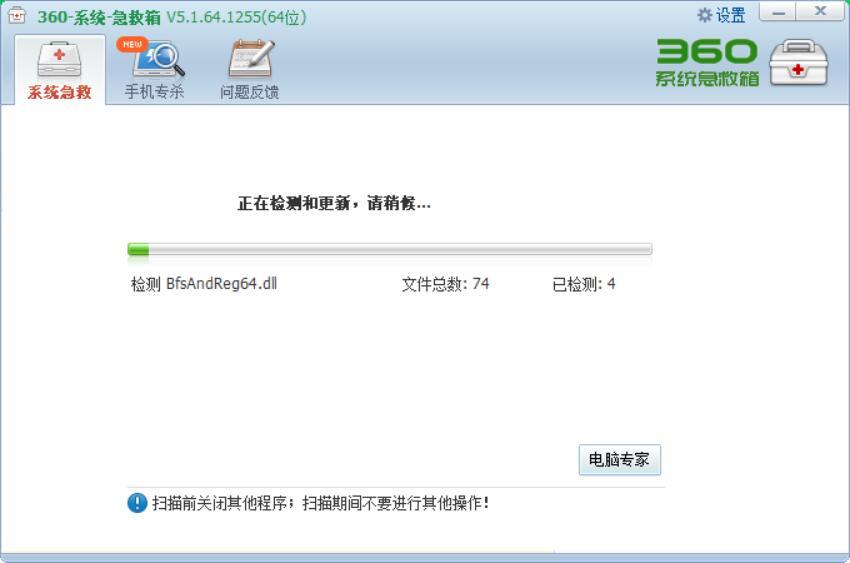 大家觉得360安全卫士和qq电脑管家哪个好