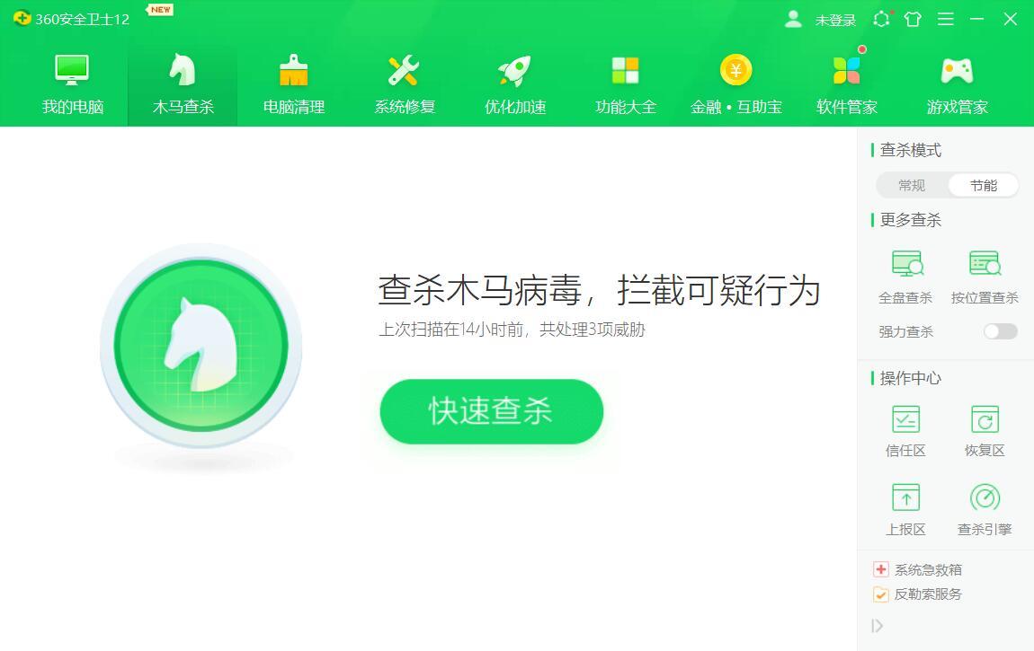 大家觉得360安全卫士和qq电脑管家哪个好