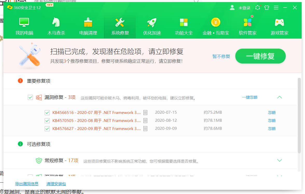 大家觉得360安全卫士和qq电脑管家哪个好