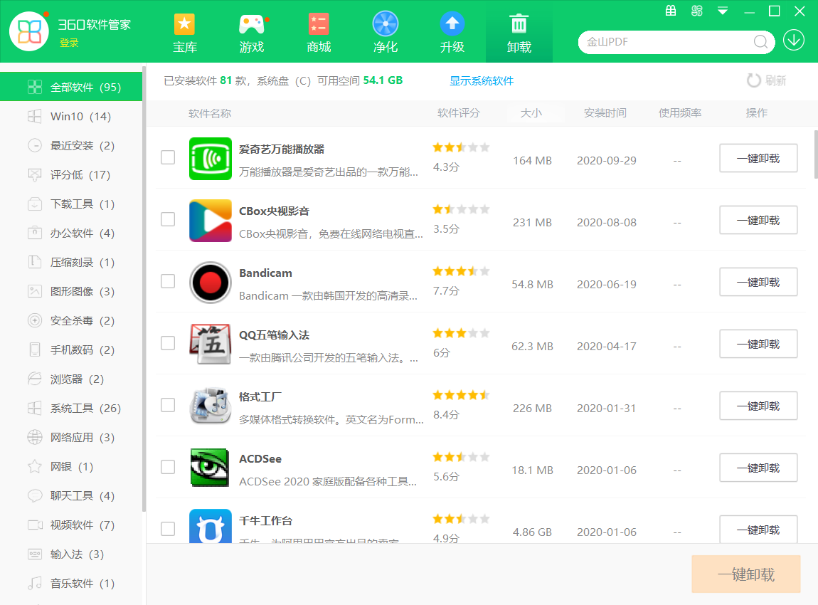 大家觉得360安全卫士和qq电脑管家哪个好