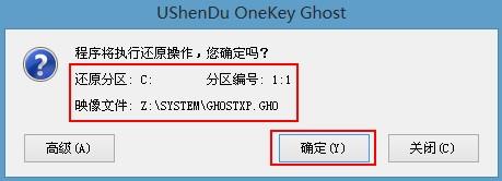 一键ghost v20140718 优盘版_一键ghost v20140718 优盘版