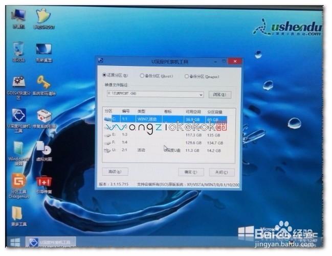 一键ghost v20140718 优盘版_一键ghost v20140718 优盘版