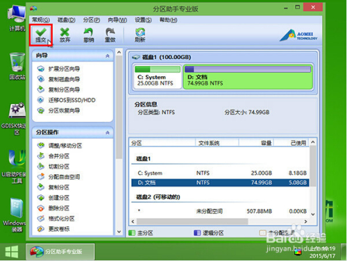 一键ghost v20140718 优盘版_一键ghost v20140718 优盘版
