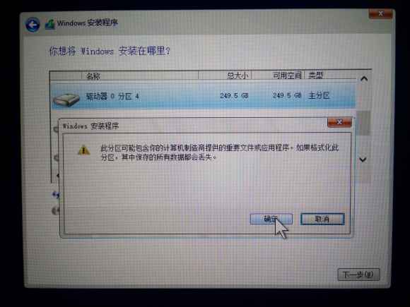 3tb硬盘分区装系统_3tb硬盘分区装系统