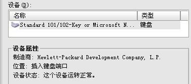 键盘驱动不兼容_键盘驱动不兼容怎么办_win10键盘驱动不兼容