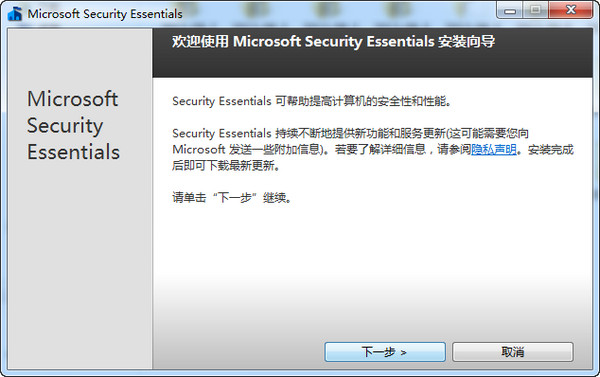 微软Win7杀毒软件(MSE)-1.jpg