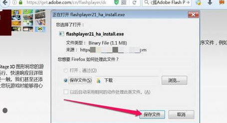电脑中火狐浏览器提示插件Adobe Flash已崩溃如何解决6