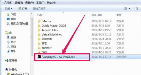 电脑中火狐浏览器提示插件Adobe Flash已崩溃如何解决7