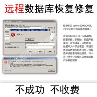 硬盘数据恢复软件好_硬盘数据恢复软件好