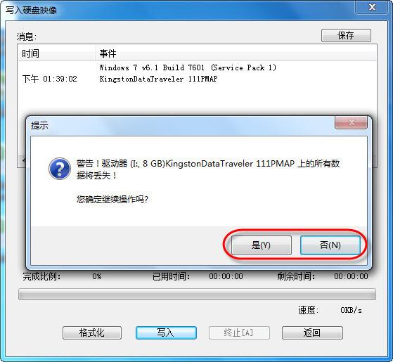 口袋pe u盘装系统教程_口袋pe u盘装系统教程