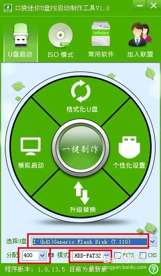 口袋pe u盘装系统xp图文教程