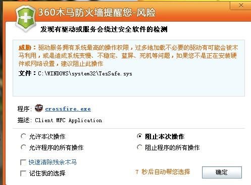 360杀毒软件中设置安装目录_杀毒软件设置_趋势杀毒软件更改端口设置