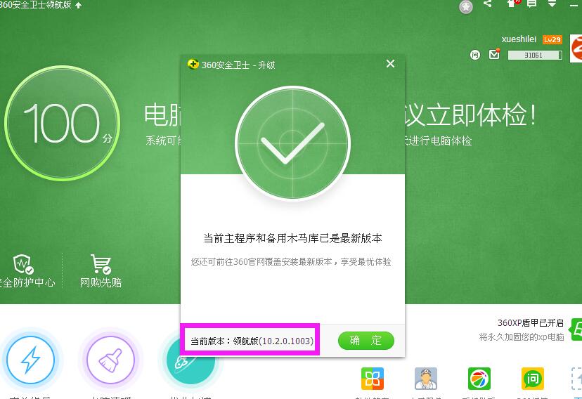 趋势杀毒软件更改端口设置_360杀毒软件中设置安装目录_杀毒软件设置
