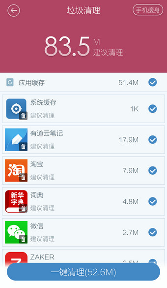 百度安全卫士好用吗