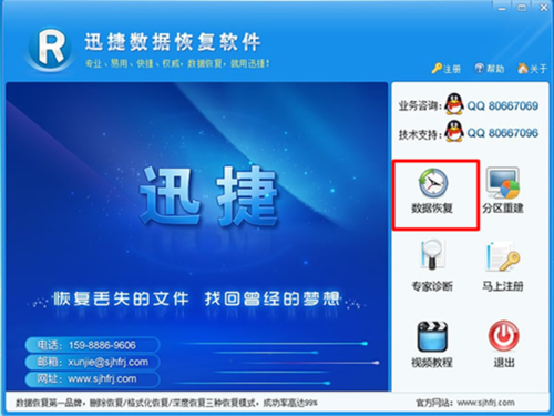 第二步，选择相对应的数据恢复模式。
