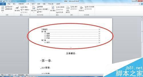 wps毕业论文目录怎么自动生成_毕业论文目录怎么自动生成wps_wps毕业论文目录怎么自动生成