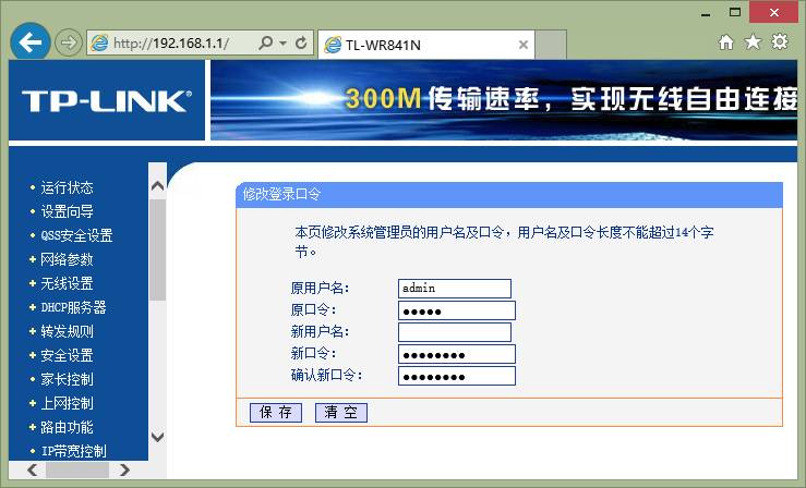 瑞星路由器安全卫士怎么登陆_瑞星路由器安全卫士怎么登陆
