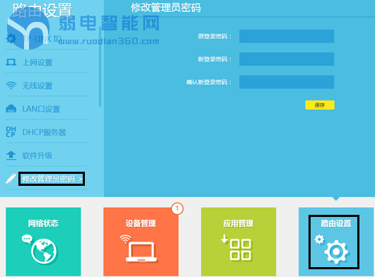 怎么设置你的无线路由器才是最安全的？
