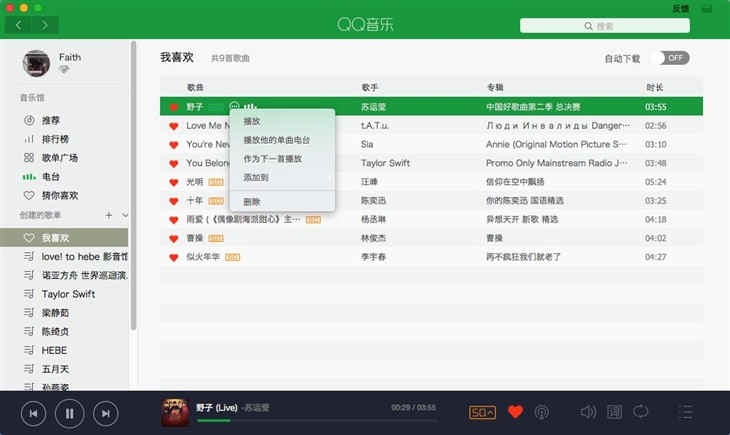 Mac软件功能对比