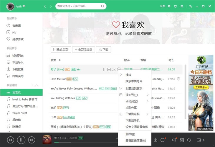 Mac软件功能对比