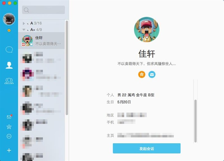 Mac软件功能对比