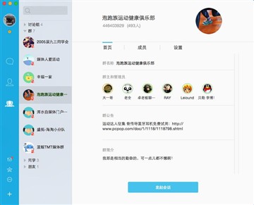 Mac软件功能对比
