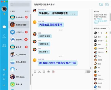Mac软件功能对比