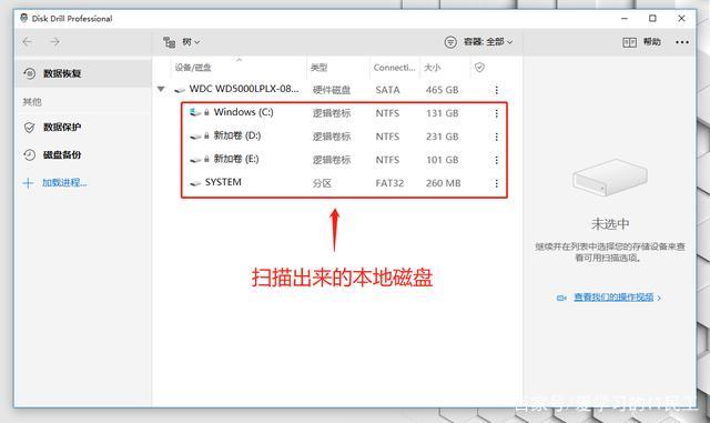 免费恢复硬盘数据软件