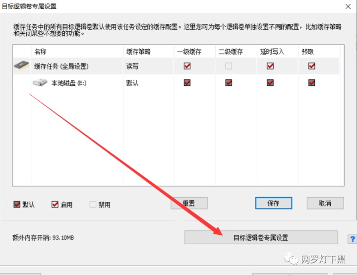 硬盘分区拷贝软件