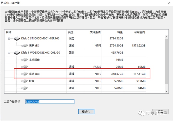 硬盘分区拷贝软件