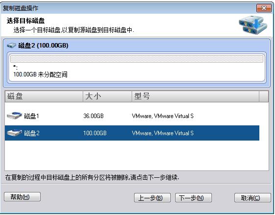 硬盘分区拷贝软件_苹果电脑拷贝不到硬盘_硬盘数据加密防止拷贝