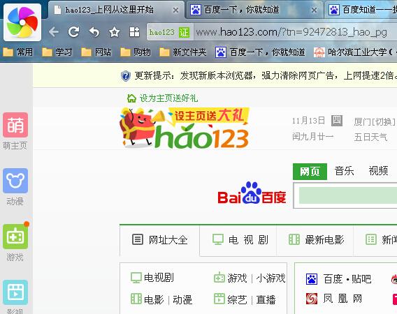 怎样在vivoy37浏览器里增加导航_西玛导航更改路径_如何更改浏览器导航