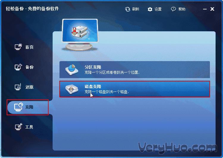 硬盘拷贝硬盘_硬盘分区拷贝软件_苹果电脑拷贝不到硬盘