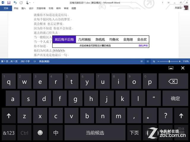 人体工学键盘加强版_破窗器 飞机_keytweak23键盘修改器怎么用