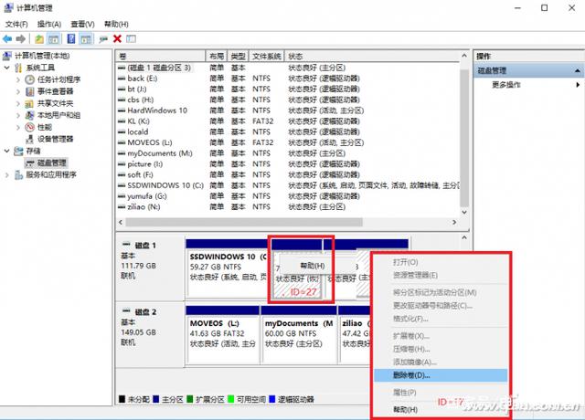 硬盘分区恢复工具