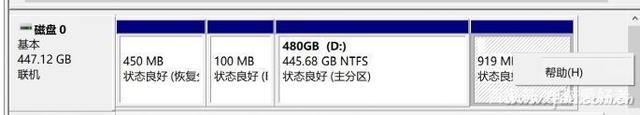 硬盘分区恢复工具