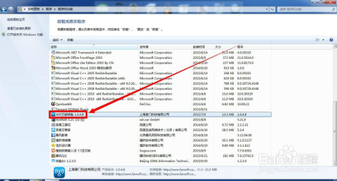 强力卸载电脑上的软件_360管家强力卸载软件_电脑管家强力卸载