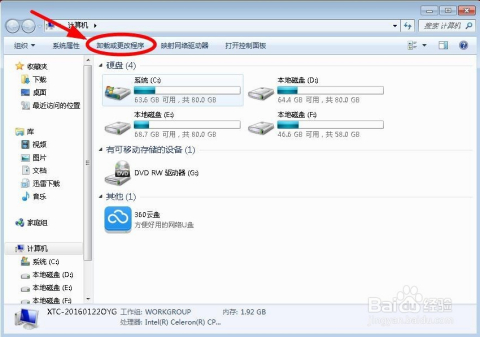电脑管家强力卸载_360管家强力卸载软件_强力卸载电脑上的软件